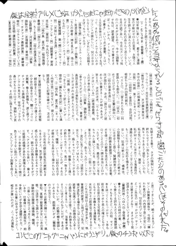 COMIC Mate 2013-10 Fhentai - Page 198