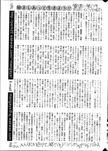 COMIC Mate 2013-10 Fhentai - Page 199