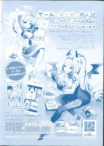 COMIC Mate 2013-10 Fhentai - Page 2