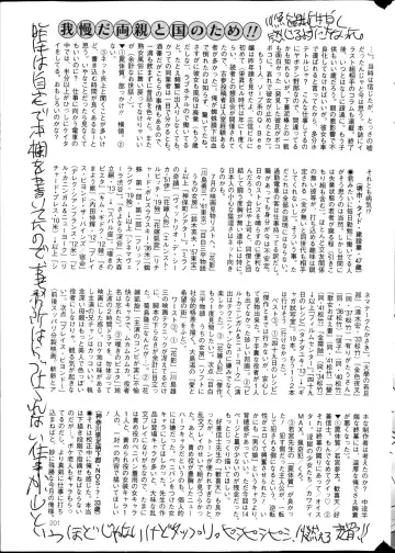 COMIC Mate 2013-10 Fhentai - Page 201