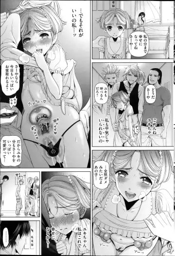 COMIC Mate 2013-10 Fhentai - Page 69