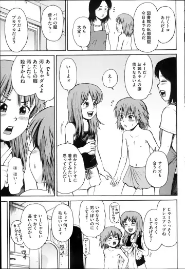 COMIC Mate 2013-10 Fhentai - Page 75