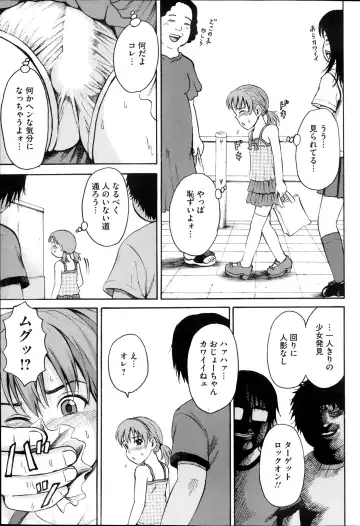 COMIC Mate 2013-10 Fhentai - Page 77