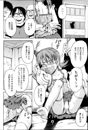 COMIC Mate 2013-10 Fhentai - Page 78