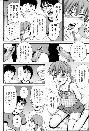 COMIC Mate 2013-10 Fhentai - Page 80