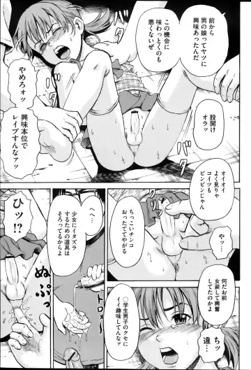 COMIC Mate 2013-10 Fhentai - Page 81