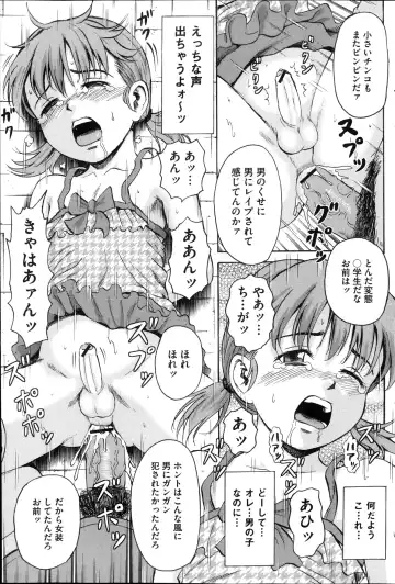 COMIC Mate 2013-10 Fhentai - Page 87