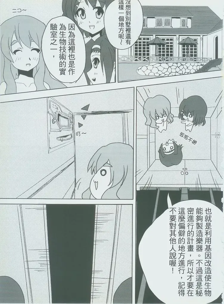 [Nyuu] 侵陰少女 Fhentai - Page 16