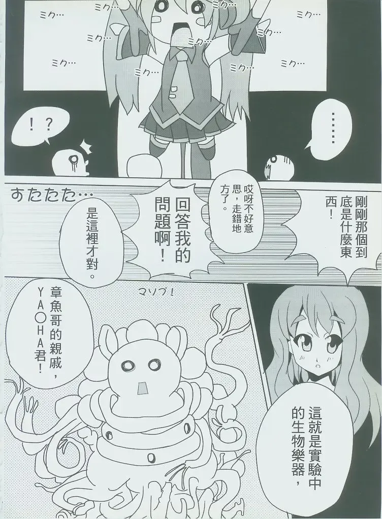 [Nyuu] 侵陰少女 Fhentai - Page 17