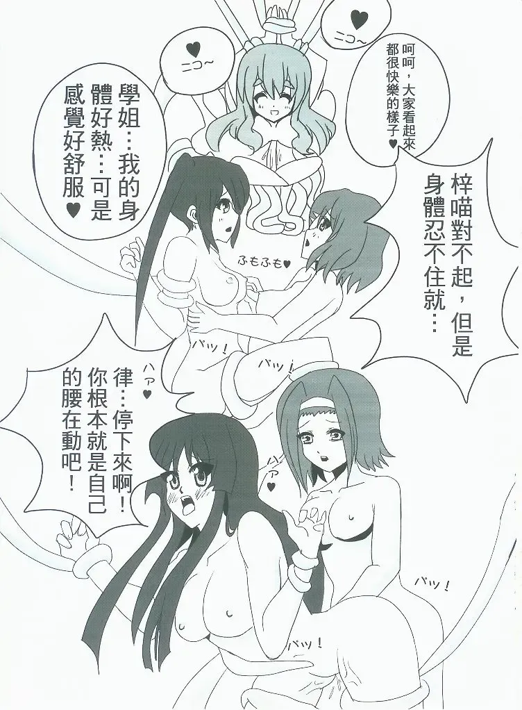 [Nyuu] 侵陰少女 Fhentai - Page 24