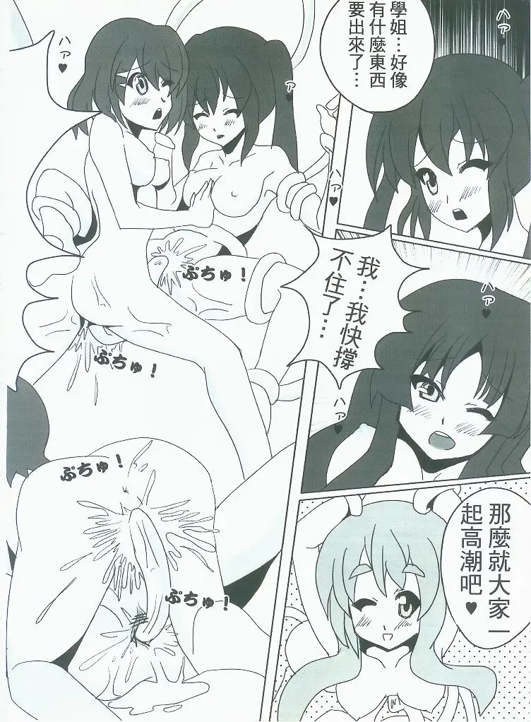 [Nyuu] 侵陰少女 Fhentai - Page 25