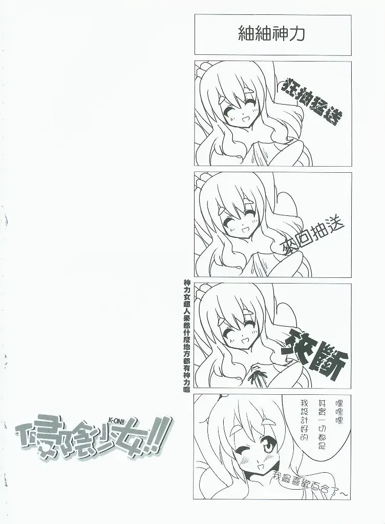 [Nyuu] 侵陰少女 Fhentai - Page 29