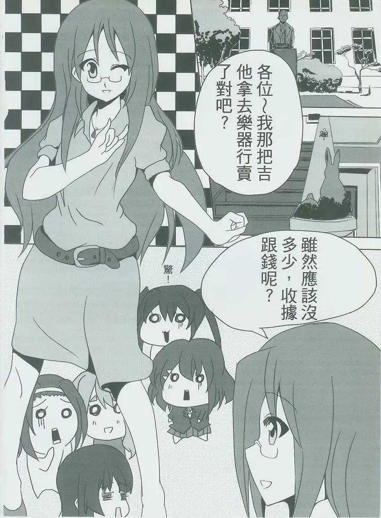 [Nyuu] 侵陰少女 Fhentai - Page 3