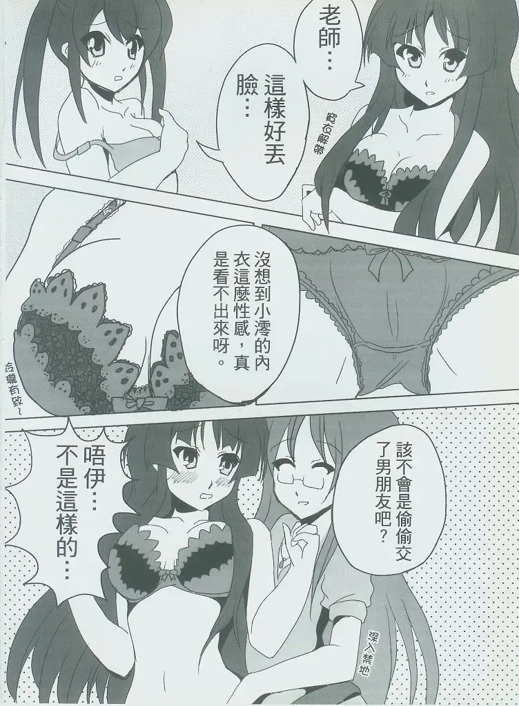 [Nyuu] 侵陰少女 Fhentai - Page 5