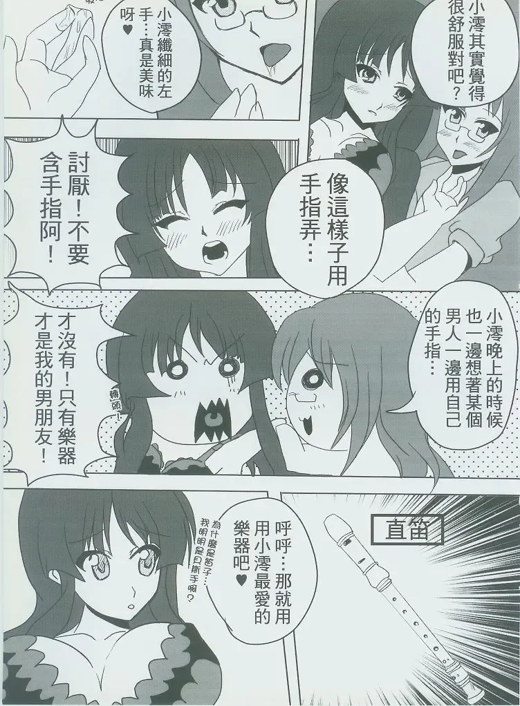 [Nyuu] 侵陰少女 Fhentai - Page 8