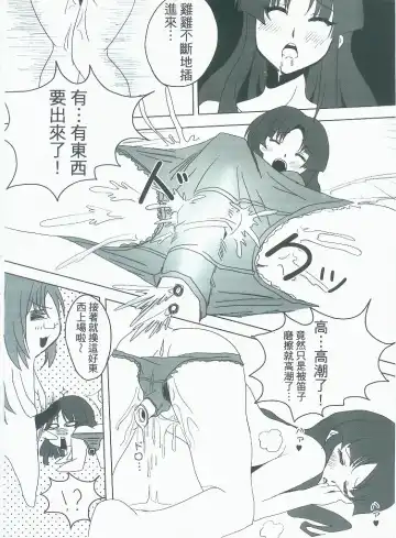 [Nyuu] 侵陰少女 Fhentai - Page 11