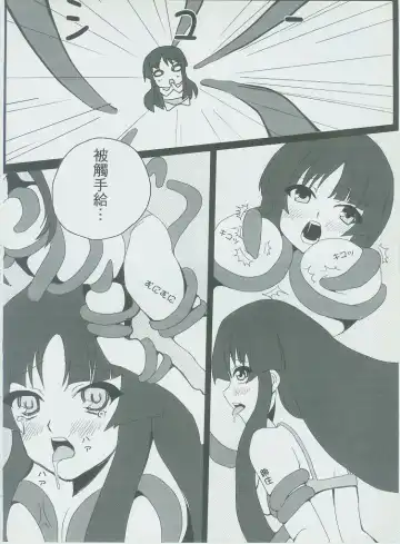 [Nyuu] 侵陰少女 Fhentai - Page 13