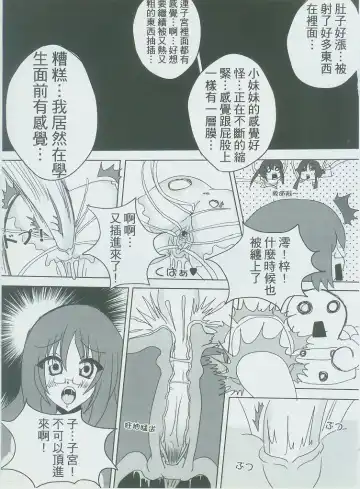 [Nyuu] 侵陰少女 Fhentai - Page 22