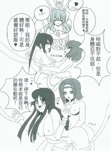 [Nyuu] 侵陰少女 Fhentai - Page 24