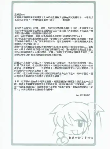 [Nyuu] 侵陰少女 Fhentai - Page 27