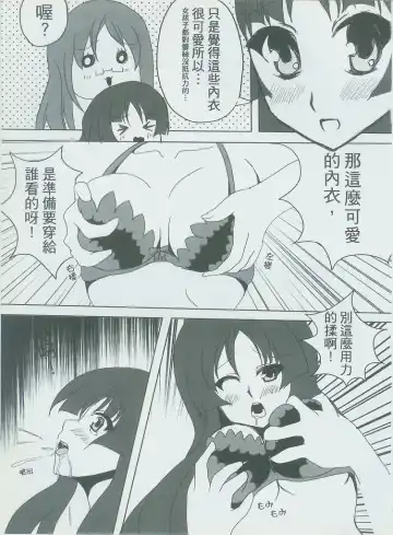 [Nyuu] 侵陰少女 Fhentai - Page 6