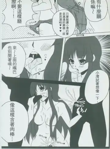 [Nyuu] 侵陰少女 Fhentai - Page 9