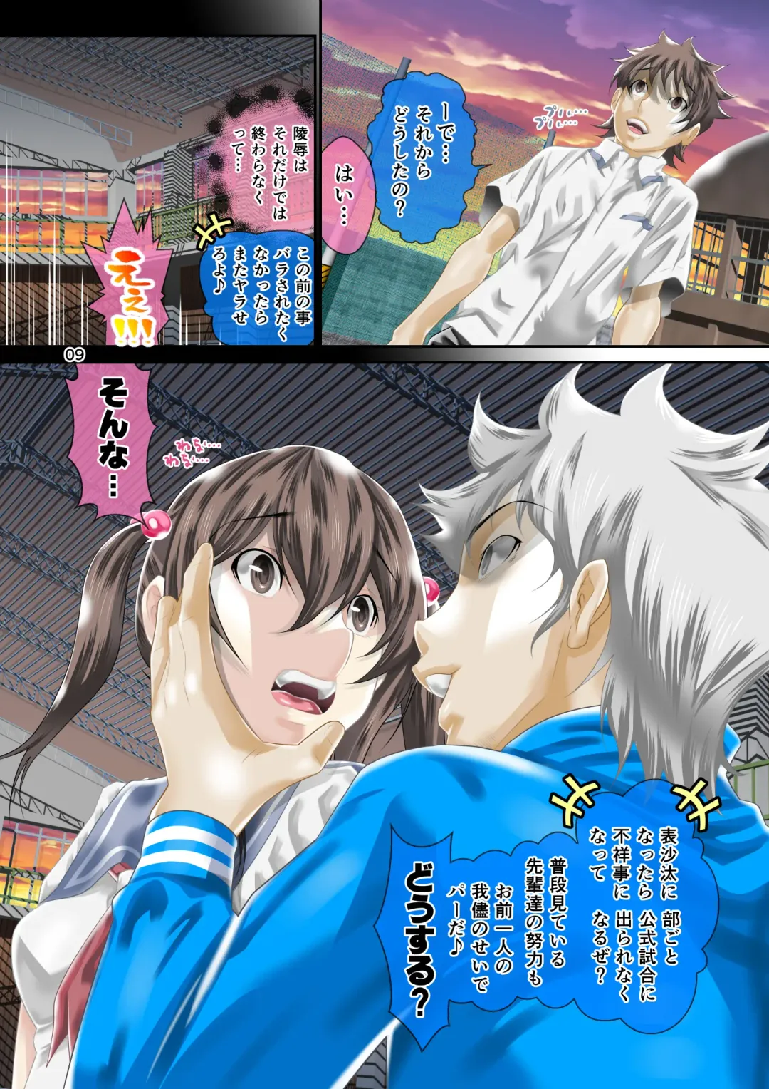 [Zama Shouji] Pho● Kano ~Sa● Mai Hen~ Netorare Harabote Ryoujoku Nikki. Fhentai - Page 10