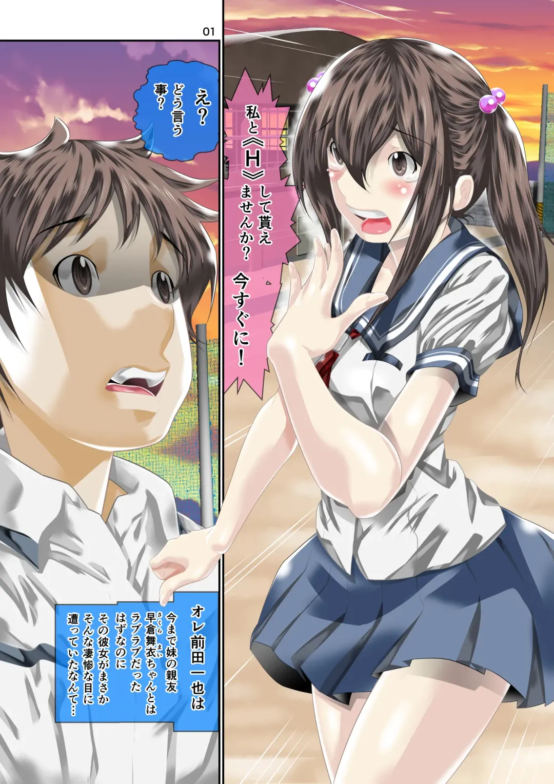 [Zama Shouji] Pho● Kano ~Sa● Mai Hen~ Netorare Harabote Ryoujoku Nikki. Fhentai - Page 2