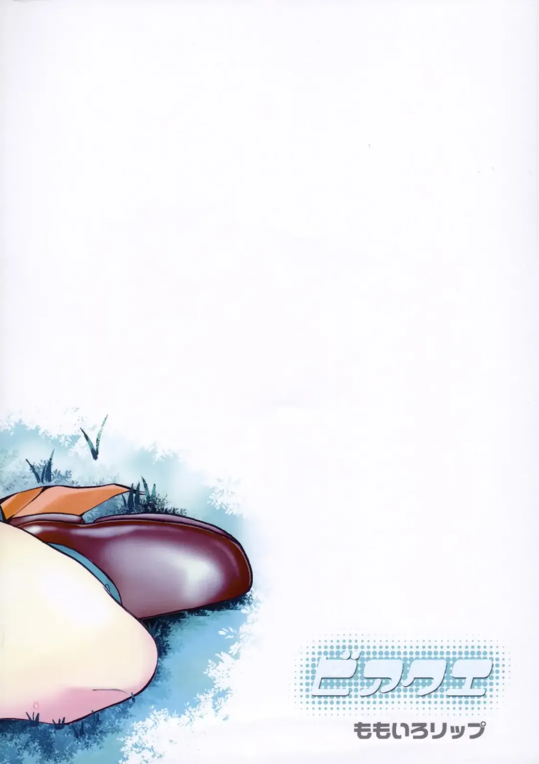 [Sugar Milk] Bia-Que Fhentai - Page 34