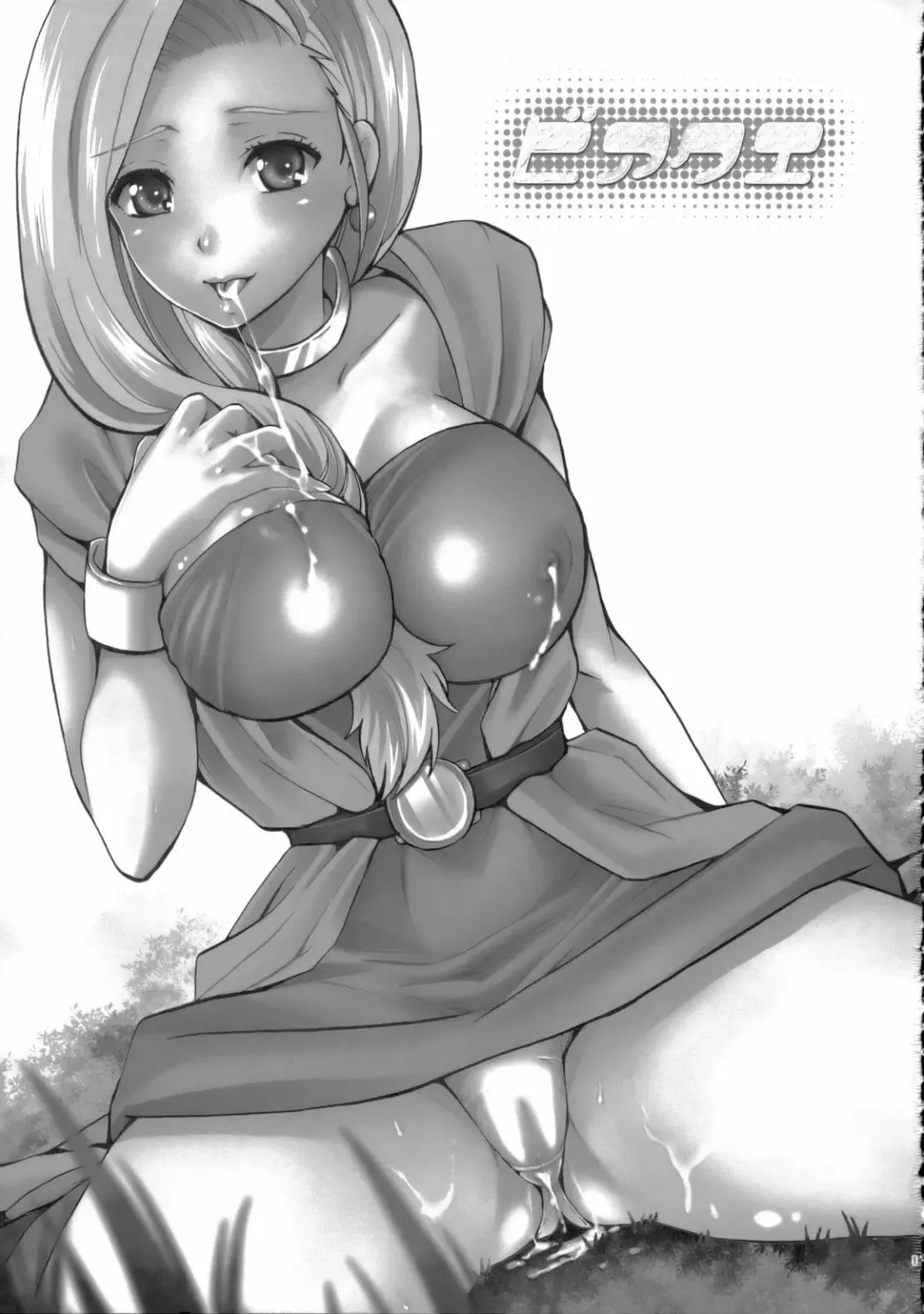 [Sugar Milk] Bia-Que Fhentai - Page 4