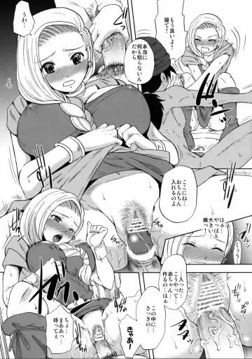 [Sugar Milk] Bia-Que Fhentai - Page 12