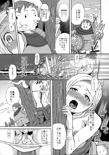 [Sugar Milk] Bia-Que Fhentai - Page 18