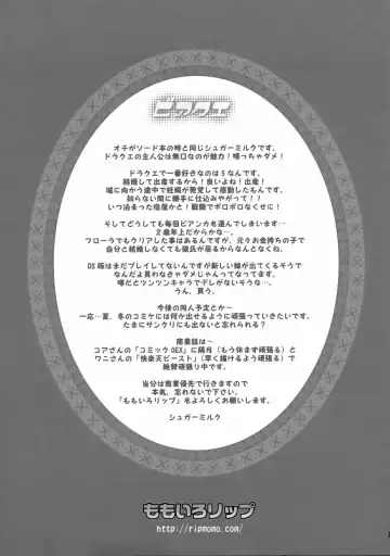 [Sugar Milk] Bia-Que Fhentai - Page 26