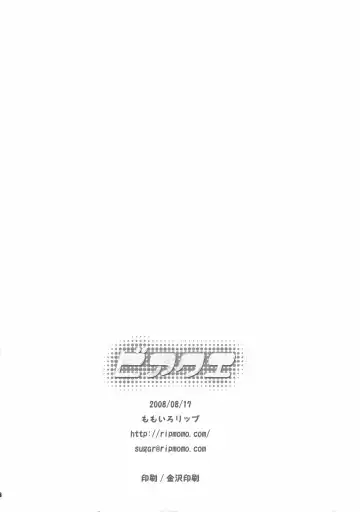 [Sugar Milk] Bia-Que Fhentai - Page 27