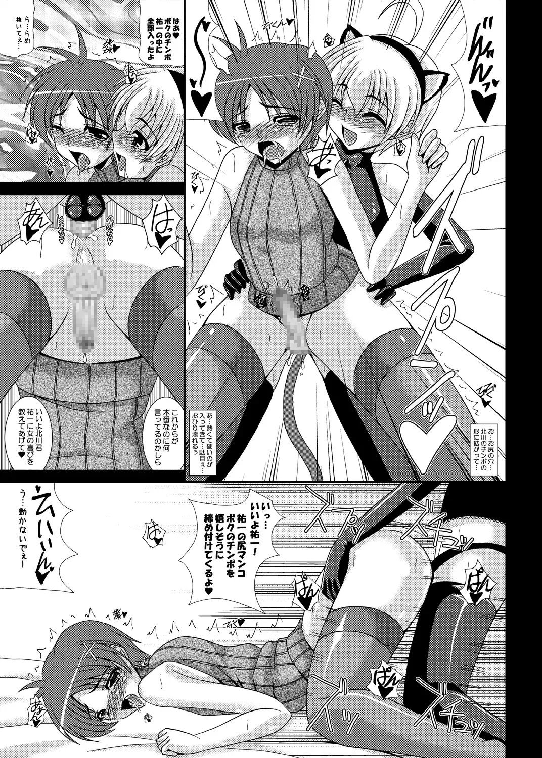 [Izumi Yayoi] Otokonoko de Asobou 1.2.3 Fhentai - Page 10