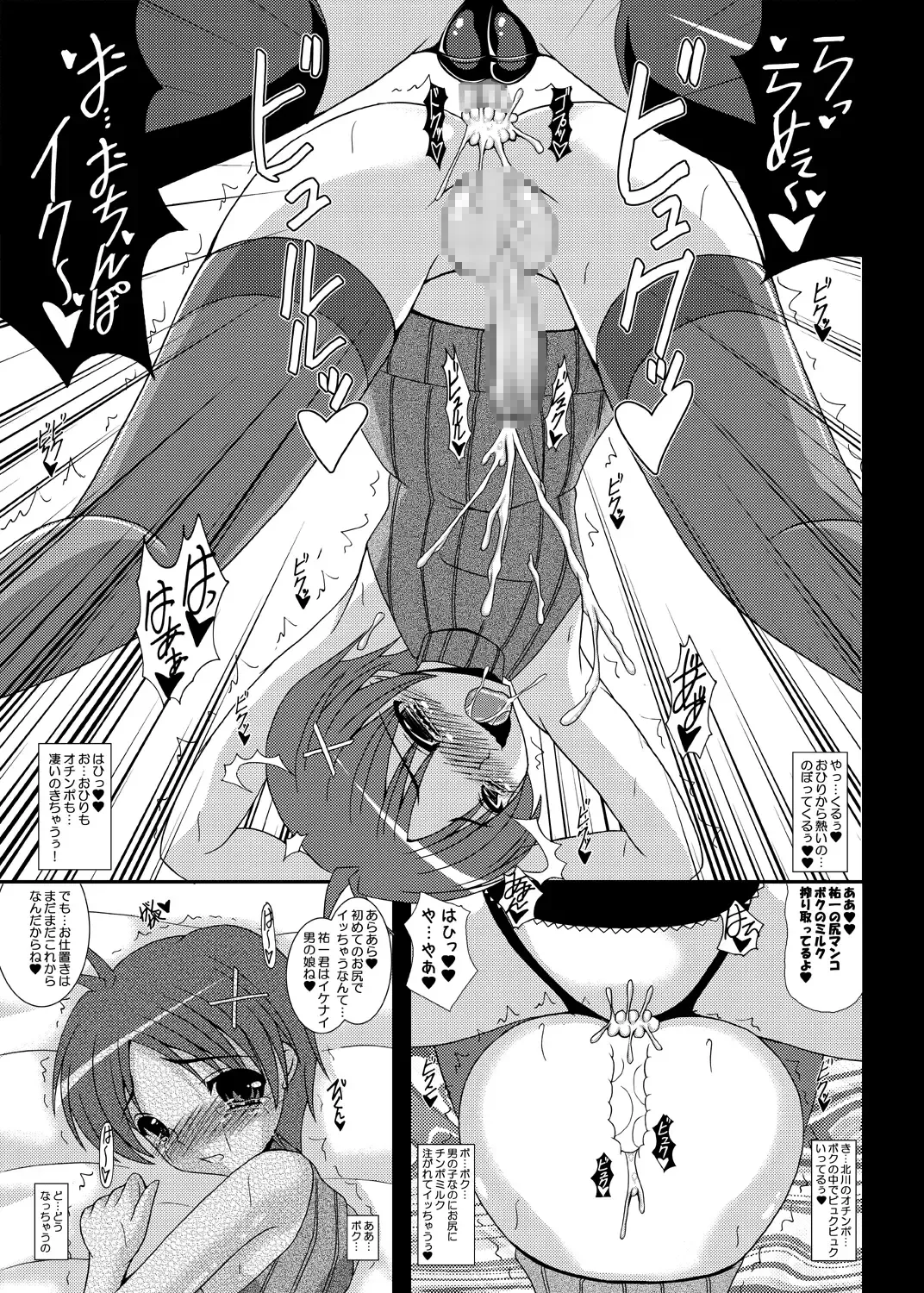 [Izumi Yayoi] Otokonoko de Asobou 1.2.3 Fhentai - Page 12