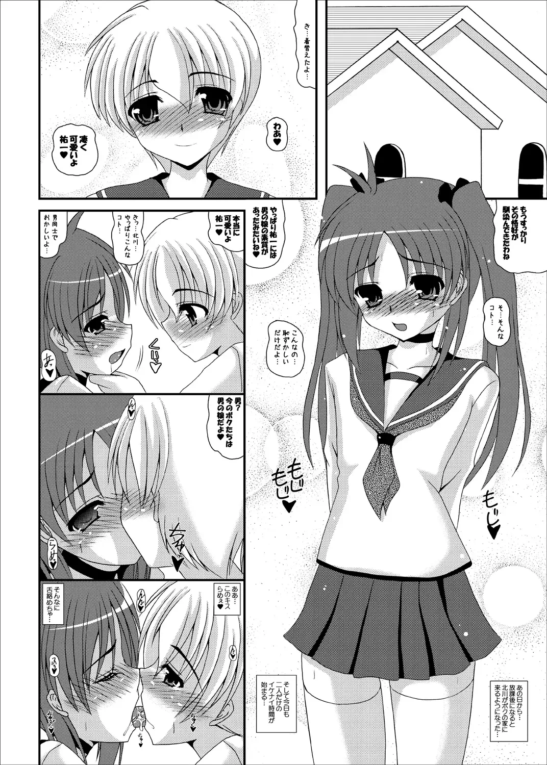 [Izumi Yayoi] Otokonoko de Asobou 1.2.3 Fhentai - Page 27