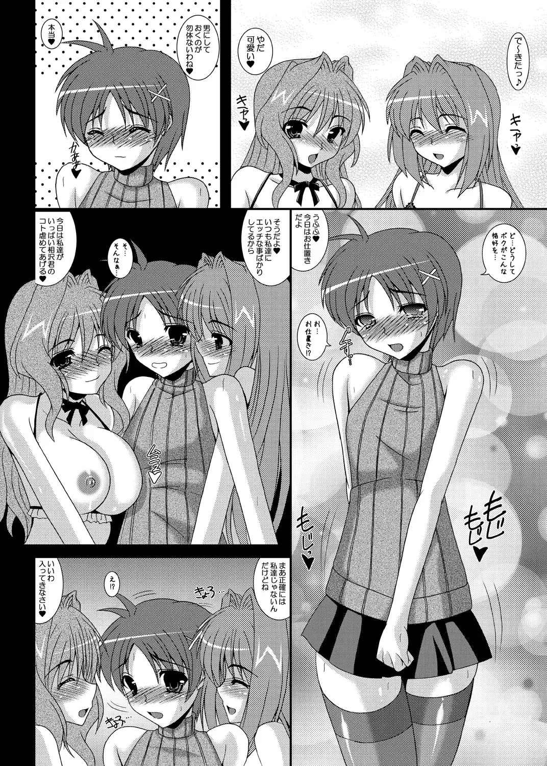 [Izumi Yayoi] Otokonoko de Asobou 1.2.3 Fhentai - Page 3
