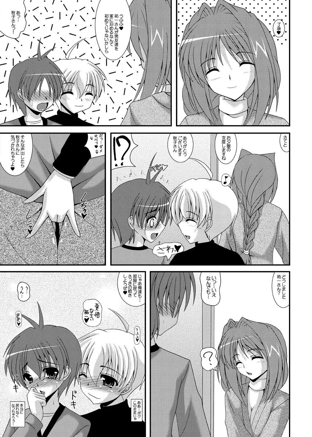 [Izumi Yayoi] Otokonoko de Asobou 1.2.3 Fhentai - Page 36