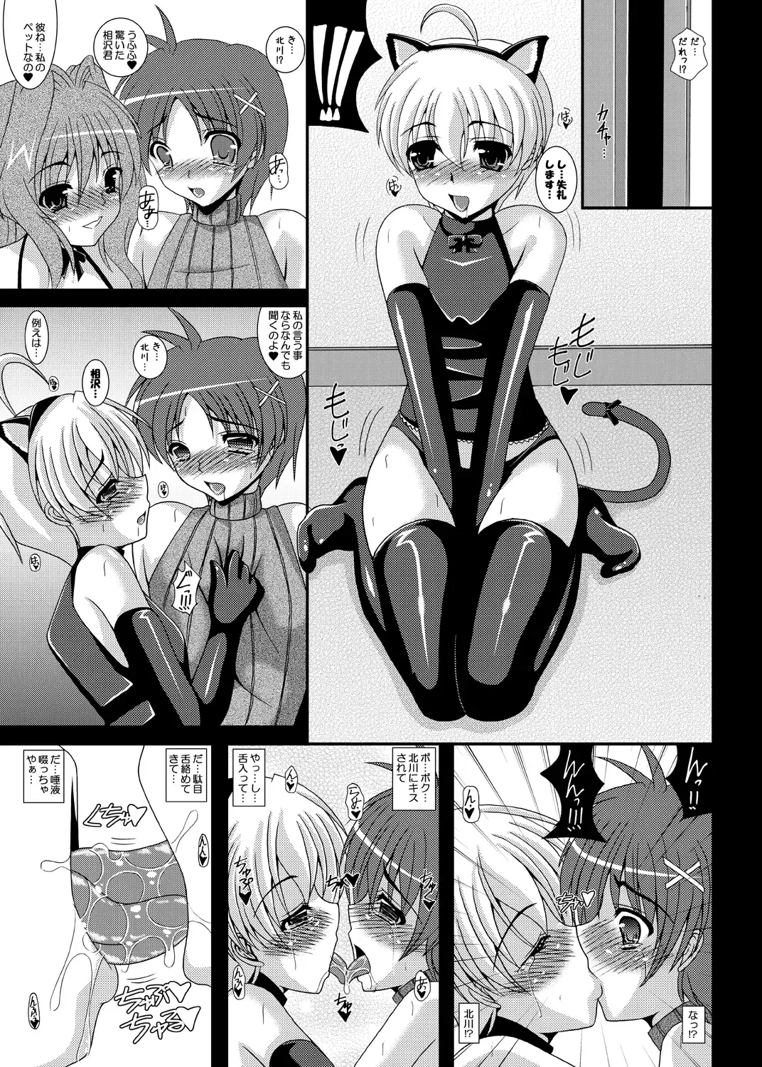 [Izumi Yayoi] Otokonoko de Asobou 1.2.3 Fhentai - Page 4