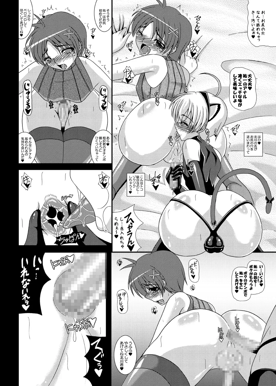 [Izumi Yayoi] Otokonoko de Asobou 1.2.3 Fhentai - Page 9