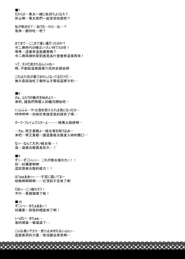 [Shaian] Chuunibyou wo Kusuri zuke ni Shitai! Fhentai - Page 20