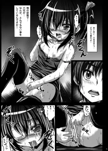 [Shaian] Chuunibyou wo Kusuri zuke ni Shitai! Fhentai - Page 5