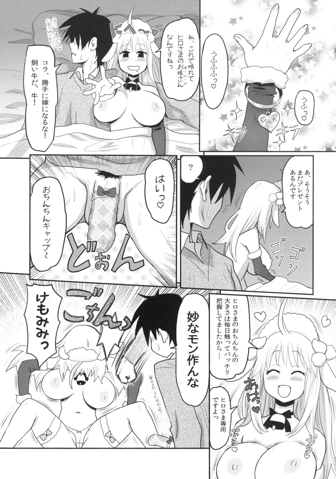 [Ryoji] Kemomimi! 3 ~Christmas Hen~ Fhentai - Page 24
