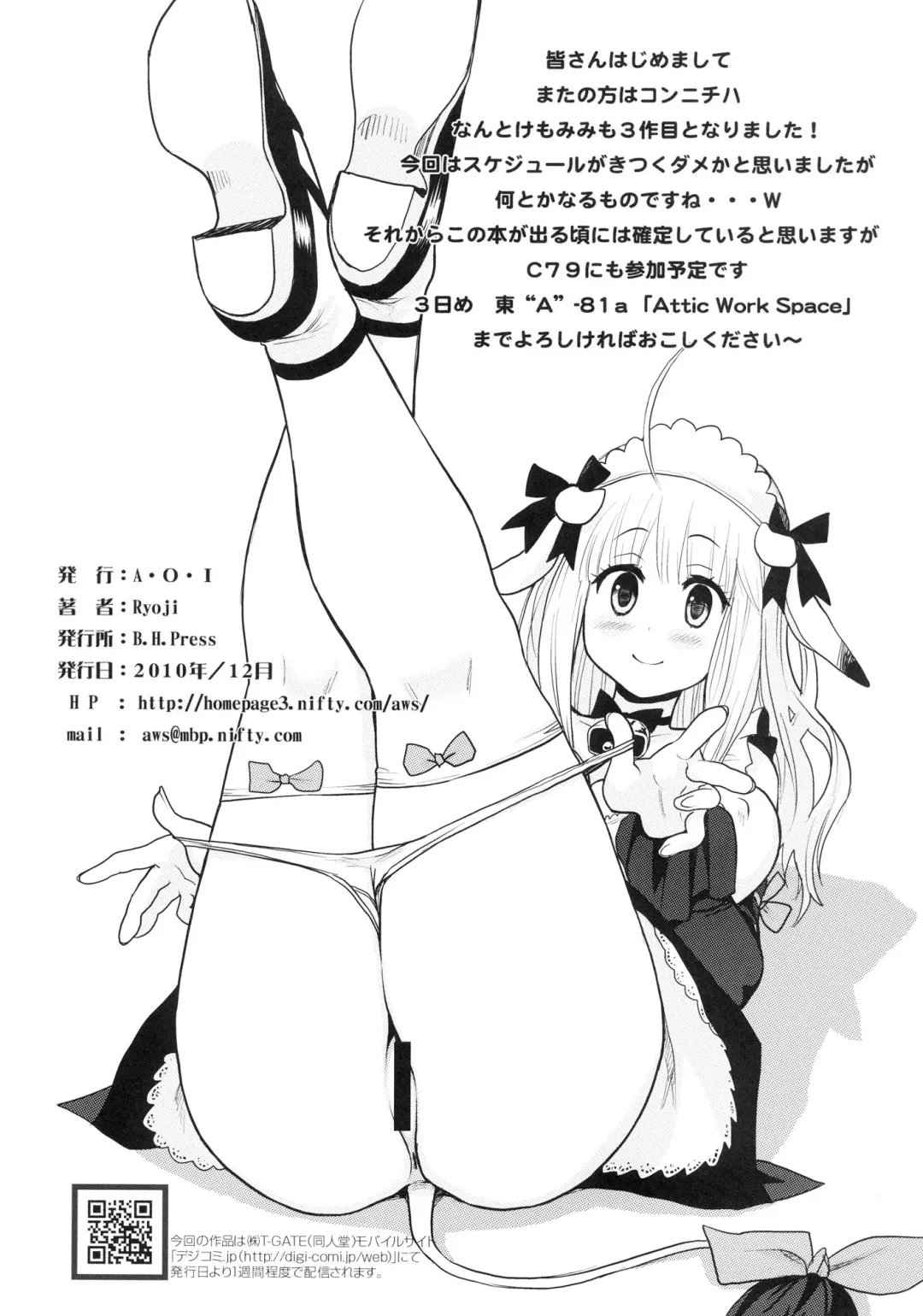 [Ryoji] Kemomimi! 3 ~Christmas Hen~ Fhentai - Page 26