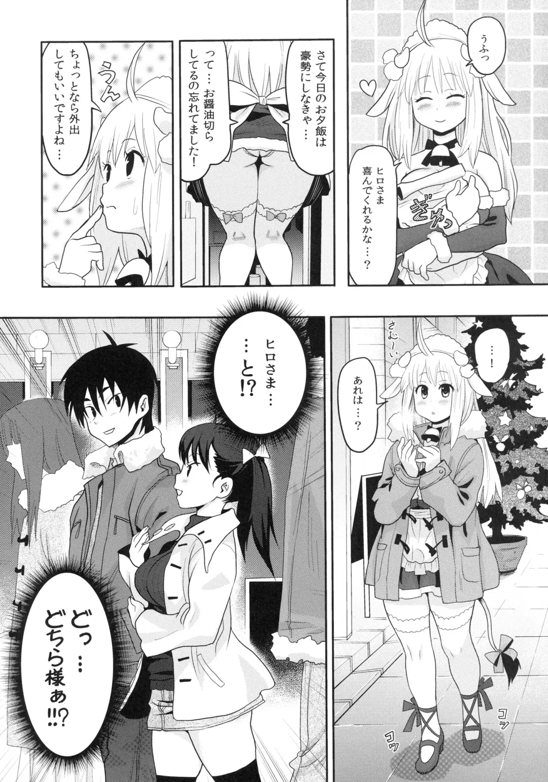 [Ryoji] Kemomimi! 3 ~Christmas Hen~ Fhentai - Page 7