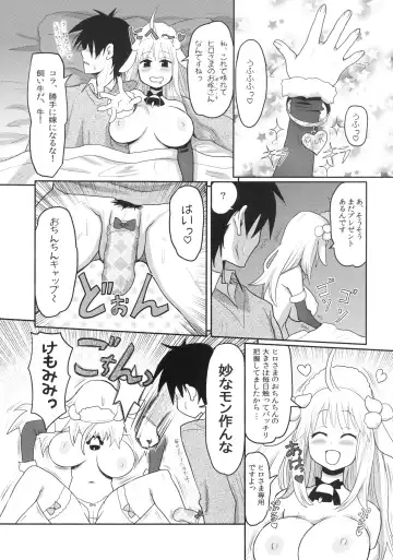 [Ryoji] Kemomimi! 3 ~Christmas Hen~ Fhentai - Page 24