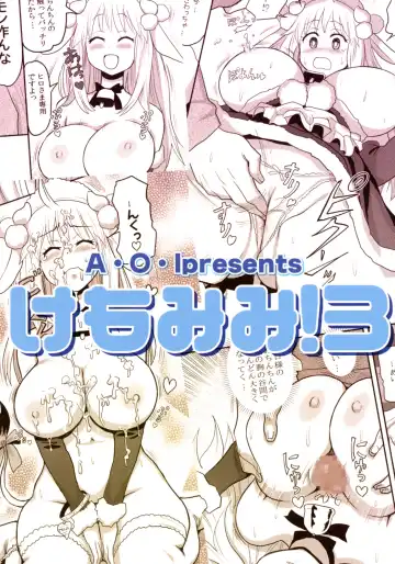 [Ryoji] Kemomimi! 3 ~Christmas Hen~ Fhentai - Page 28