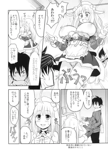 [Ryoji] Kemomimi! 3 ~Christmas Hen~ Fhentai - Page 6