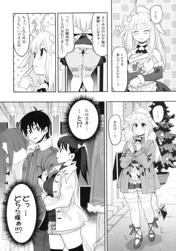 [Ryoji] Kemomimi! 3 ~Christmas Hen~ Fhentai - Page 7